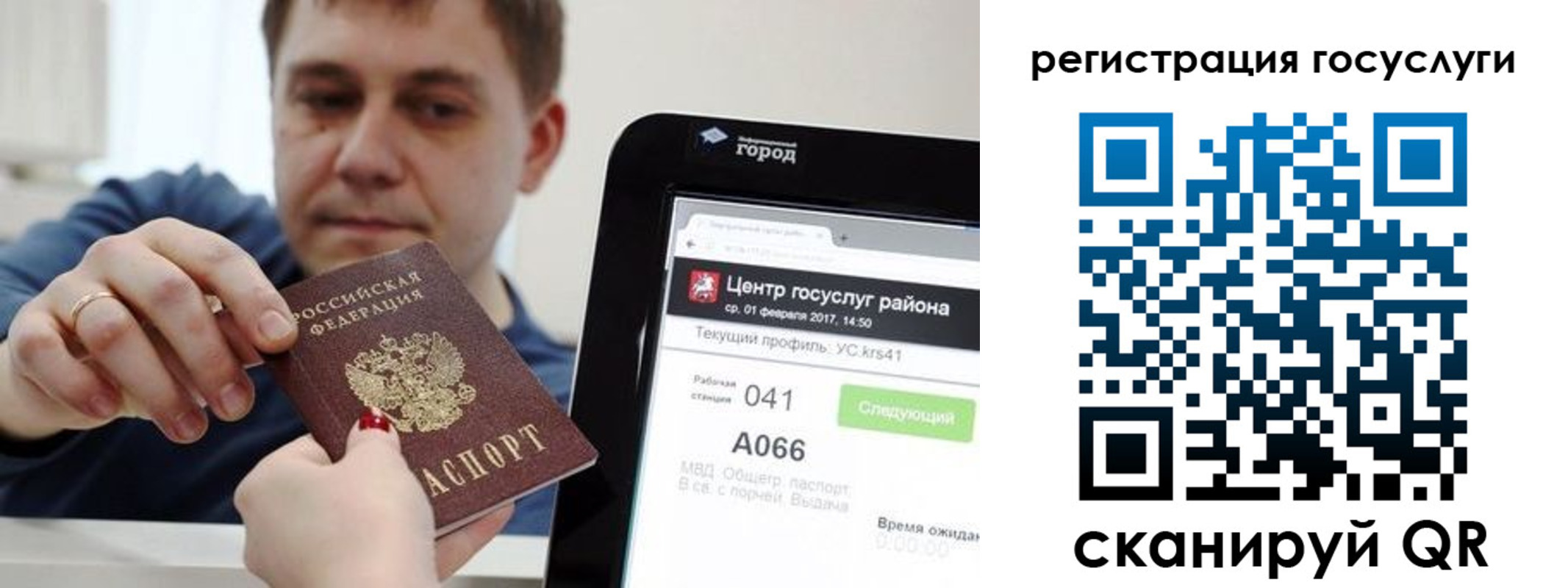 прописка в Сыктывкаре