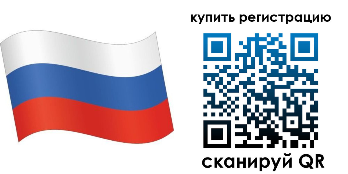 временная регистрация для школы в Сыктывкаре