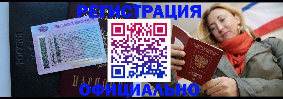 прописка для школы в Сыктывкаре