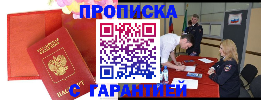 временная регистрация законно в Сыктывкаре