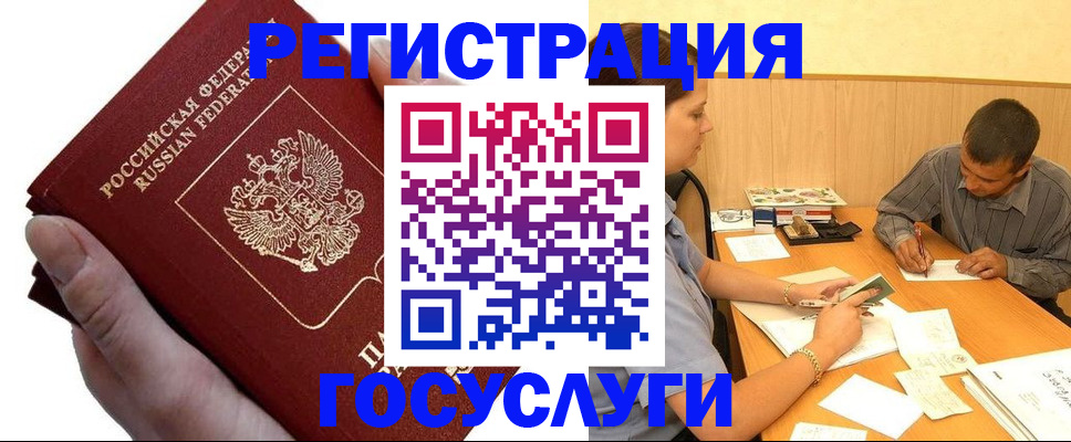 прописка в Сыктывкаре