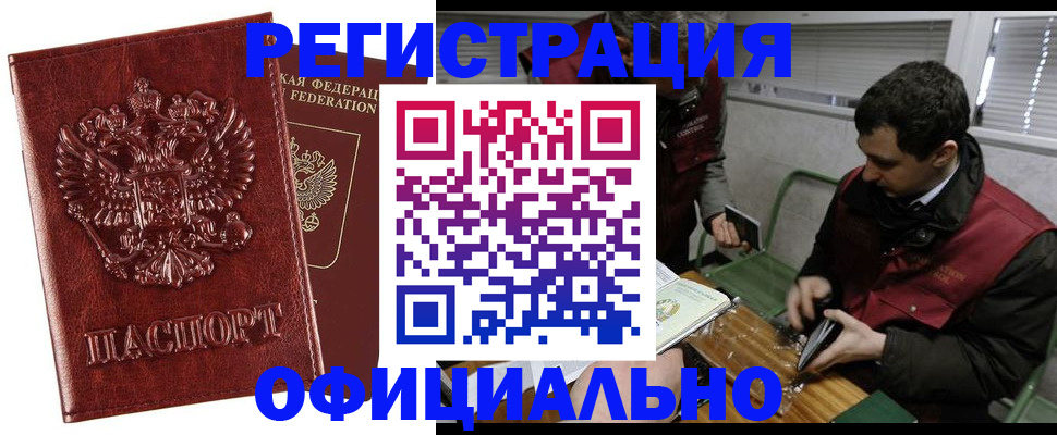 прописка в Сыктывкаре