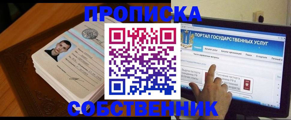 временная регистрация в квартире в Сыктывкаре