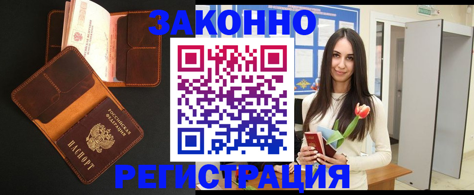 временная регистрация адрес в Сыктывкаре