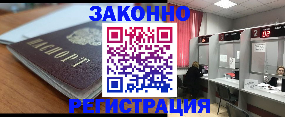 прописка гарантия в Сыктывкаре