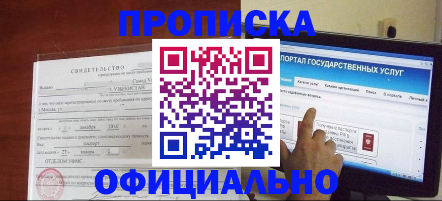 найти адрес прописки в Сыктывкаре